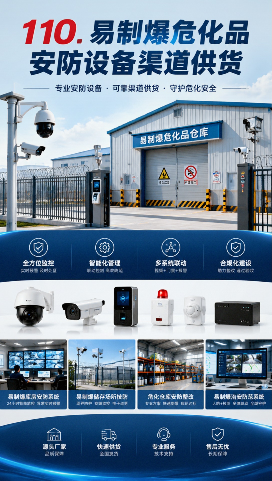 北京电子巡查系统·离线式巡更棒